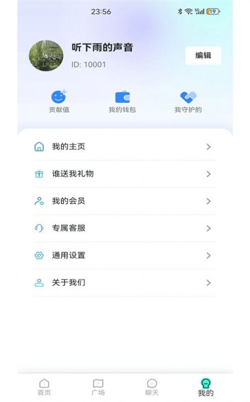 鹿回頭交友APP版截圖3