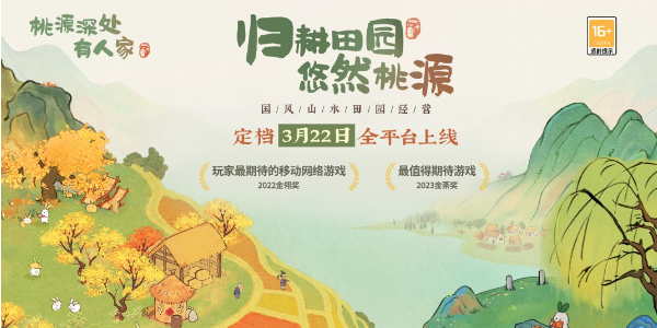 桃源深處有人家歧路之畔支線怎么觸發(fā) 歧路之畔支線觸發(fā)方法及任務(wù)攻略