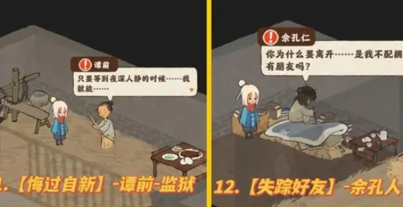 桃源深處有人家歧路之畔支線怎么觸發(fā)