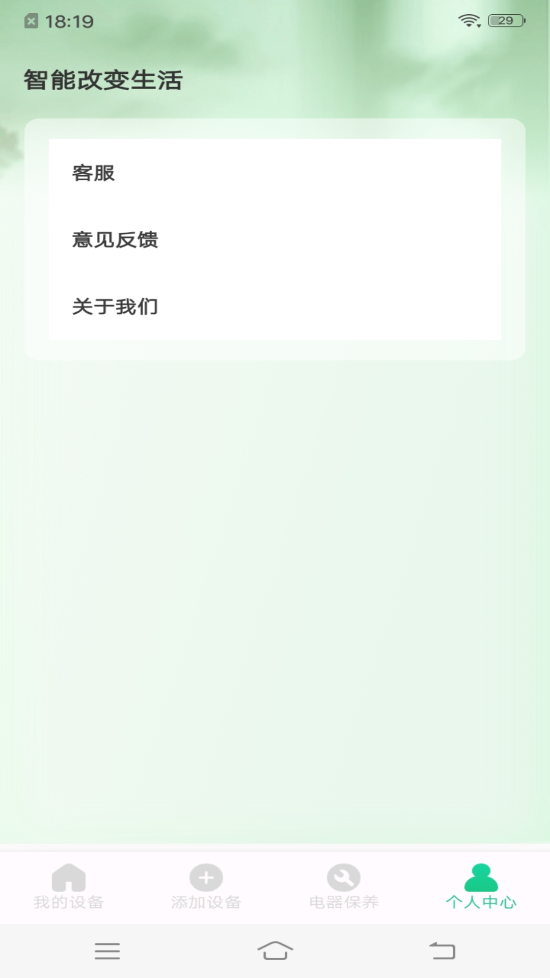 手机万能遥控ts版app截图1: