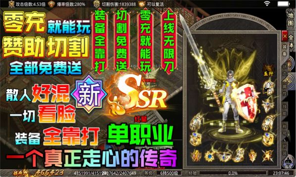 紅星單職業(yè)傳奇正版手游下載截圖1