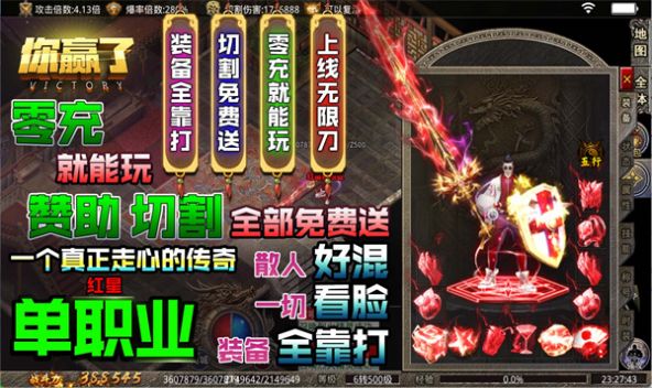 紅星單職業(yè)傳奇正版手游下載截圖3