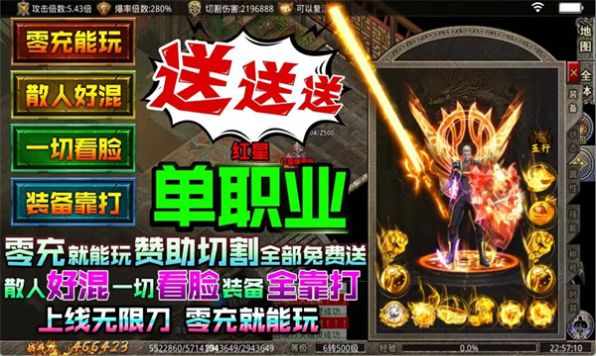 紅星單職業(yè)傳奇正版手游下載截圖4