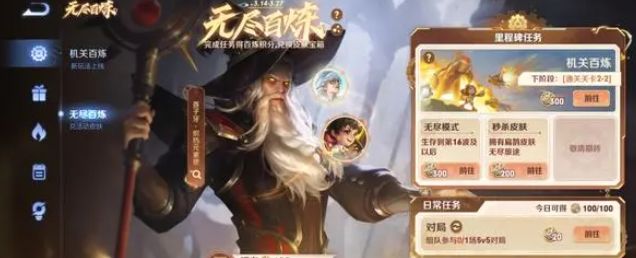王者榮耀機(jī)關(guān)百煉英雄怎么獲得 機(jī)關(guān)百煉英雄獲取方法
