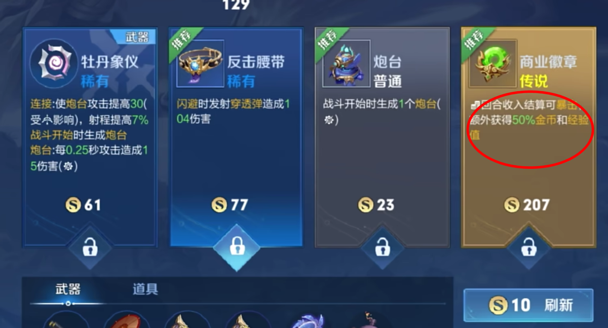 王者榮耀機關(guān)百煉魯班大師怎么玩 機關(guān)百煉魯班大師玩法技巧攻略