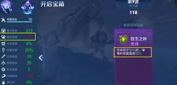 王者榮耀機關百煉生命偷取什么意思 機關百煉生命偷取作用含義介紹