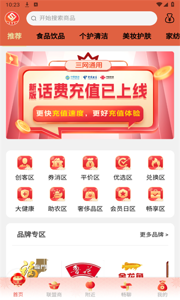 世大國際商城軟件版截圖4