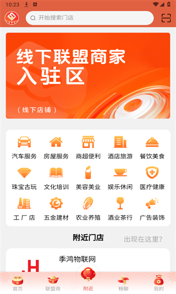 世大國際商城軟件版截圖2
