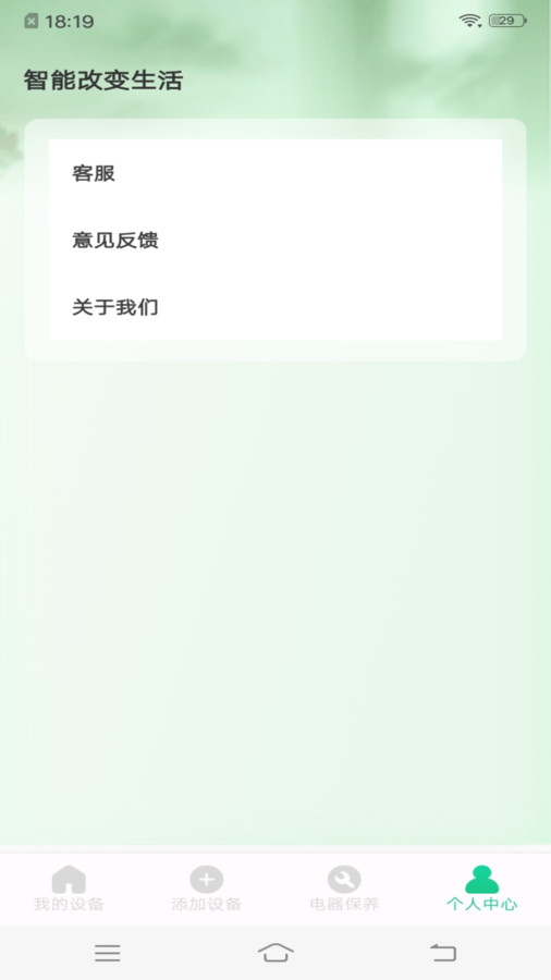 免費(fèi)萬(wàn)能遙控器軟件版截圖1