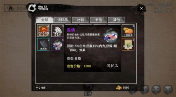 少俠的江湖折相思下載最新版截圖1