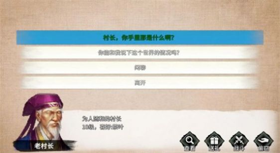 少俠的江湖折相思下載最新版截圖3