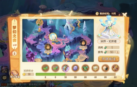 夢幻西游手游夢幻之奕第六天攻略 夢幻之奕第六天陣容打法思路解析