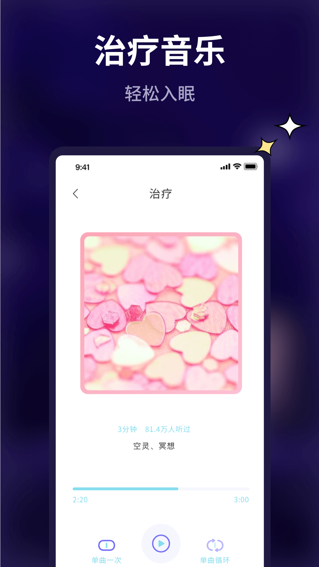 pillow好眠軟件版截圖1