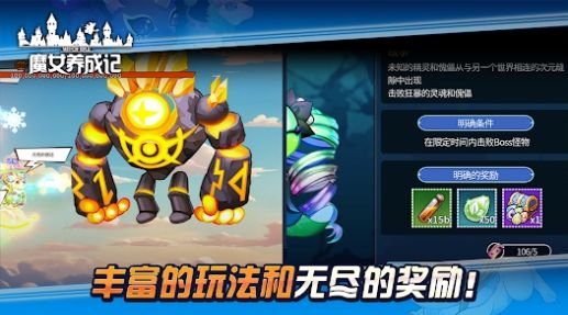 魔女養(yǎng)成記安卓版截圖2