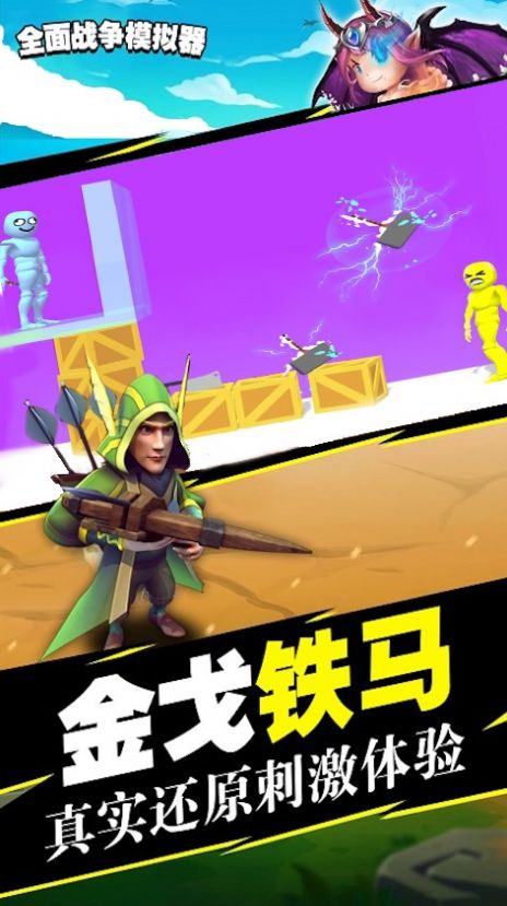 時代戰(zhàn)爭模擬器安卓版截圖2
