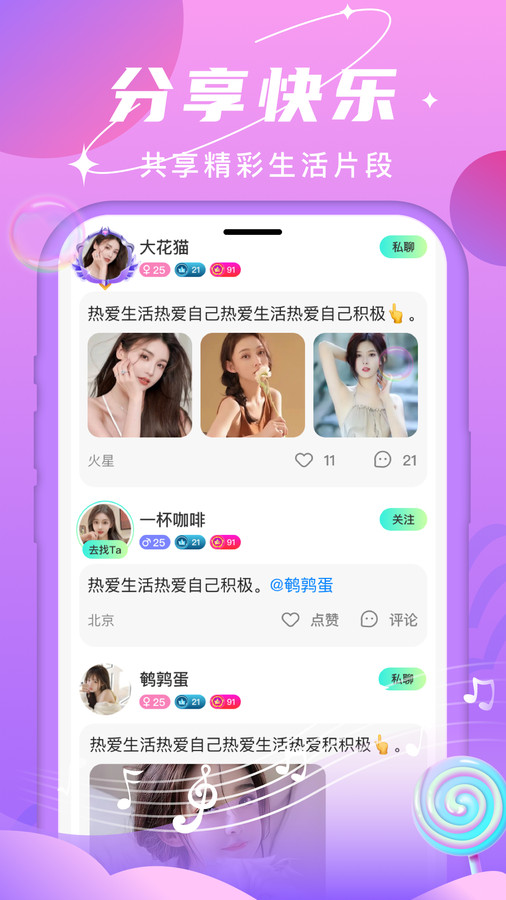 夜貓熱播軟件版截圖3
