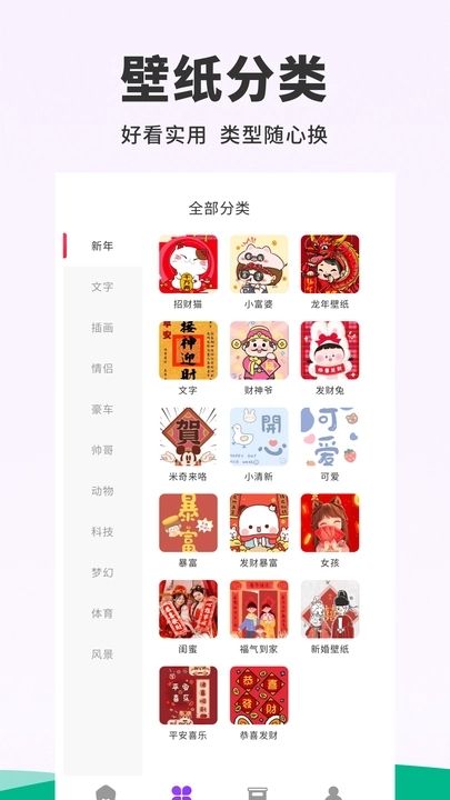 118主題壁紙軟件最新版截圖1