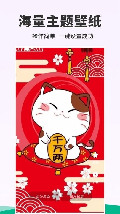 118主題壁紙軟件最新版截圖4