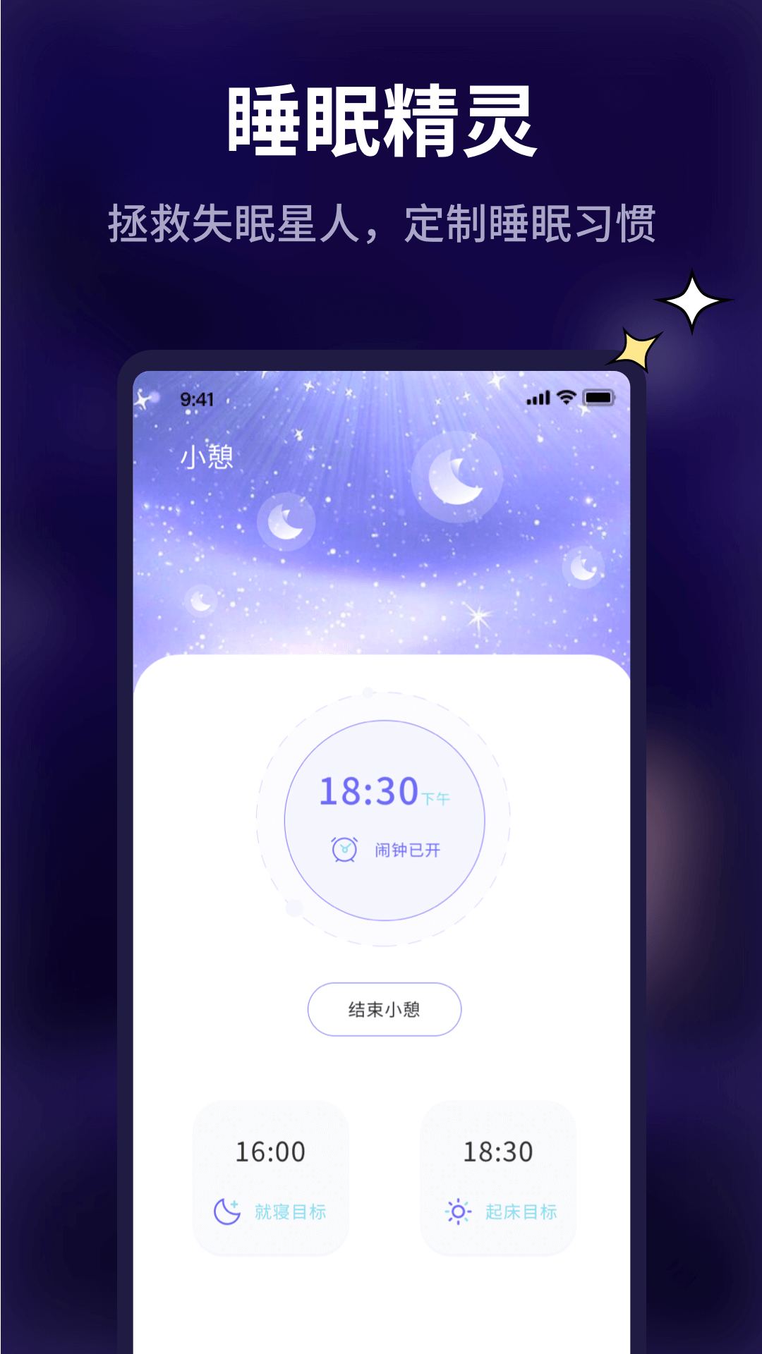 pillow好眠軟件版截圖2
