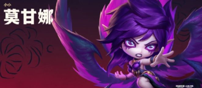 金鏟鏟之戰(zhàn)s11魔典英雄是誰 s11賽季魔典英雄介紹