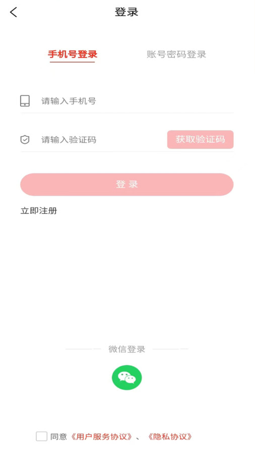 橋誼工品商城軟件版截圖1