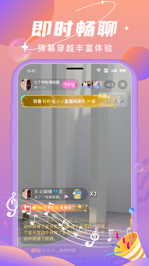 夜貓熱播軟件版截圖2