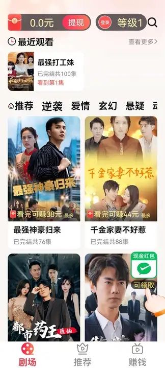 輕刷短劇軟件版截圖3