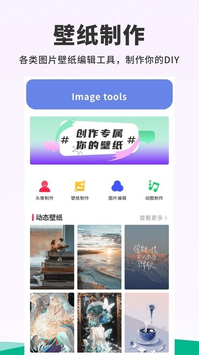 118主題壁紙軟件最新版截圖3