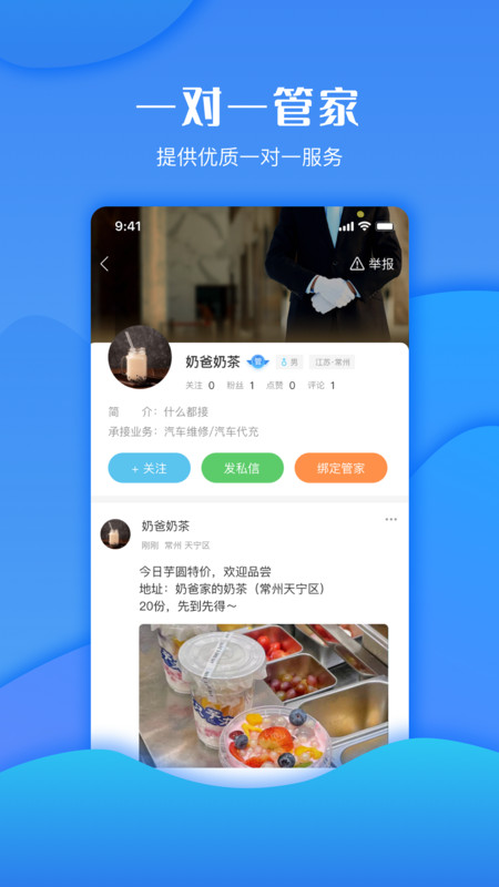 悅充悅行軟件最新版截圖3