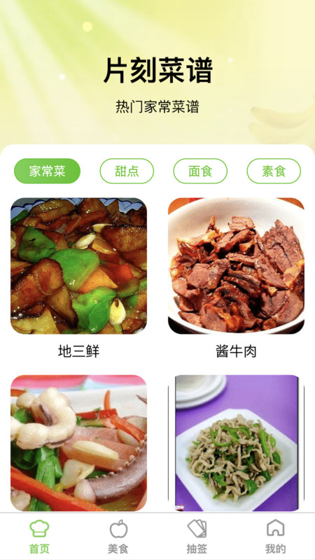 片刻即享軟件最新版截圖3