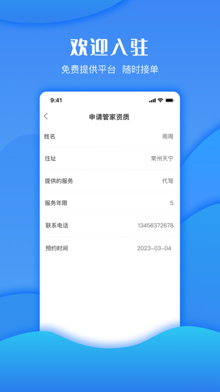 悅充悅行軟件最新版截圖1