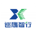 巡鷹智行軟件最新版