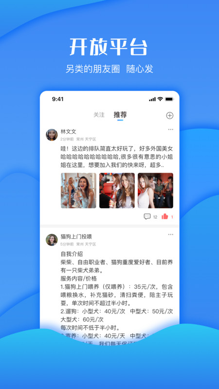 悅充悅行軟件最新版截圖4