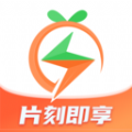 片刻即享軟件最新版
