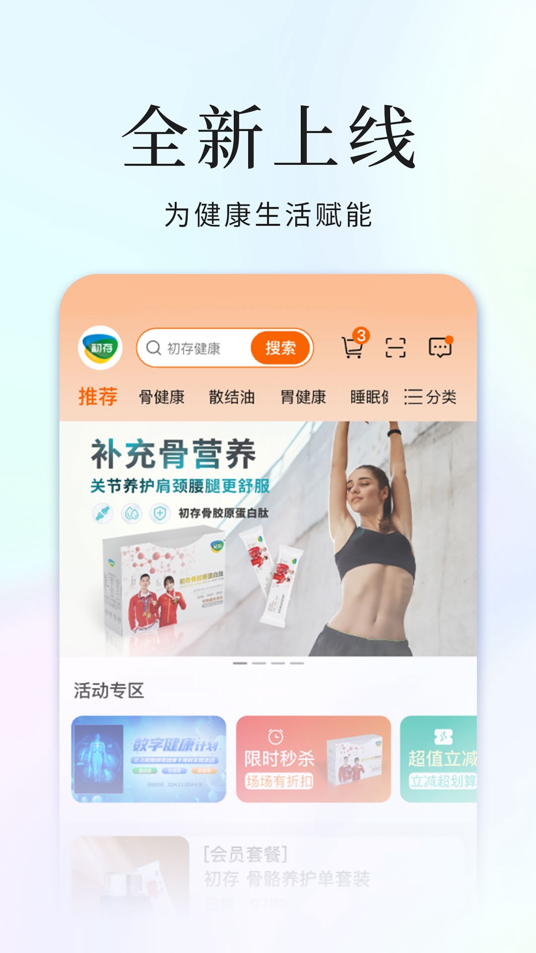 初存app安卓版截圖3