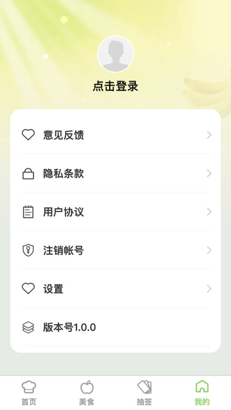 片刻即享軟件最新版截圖2