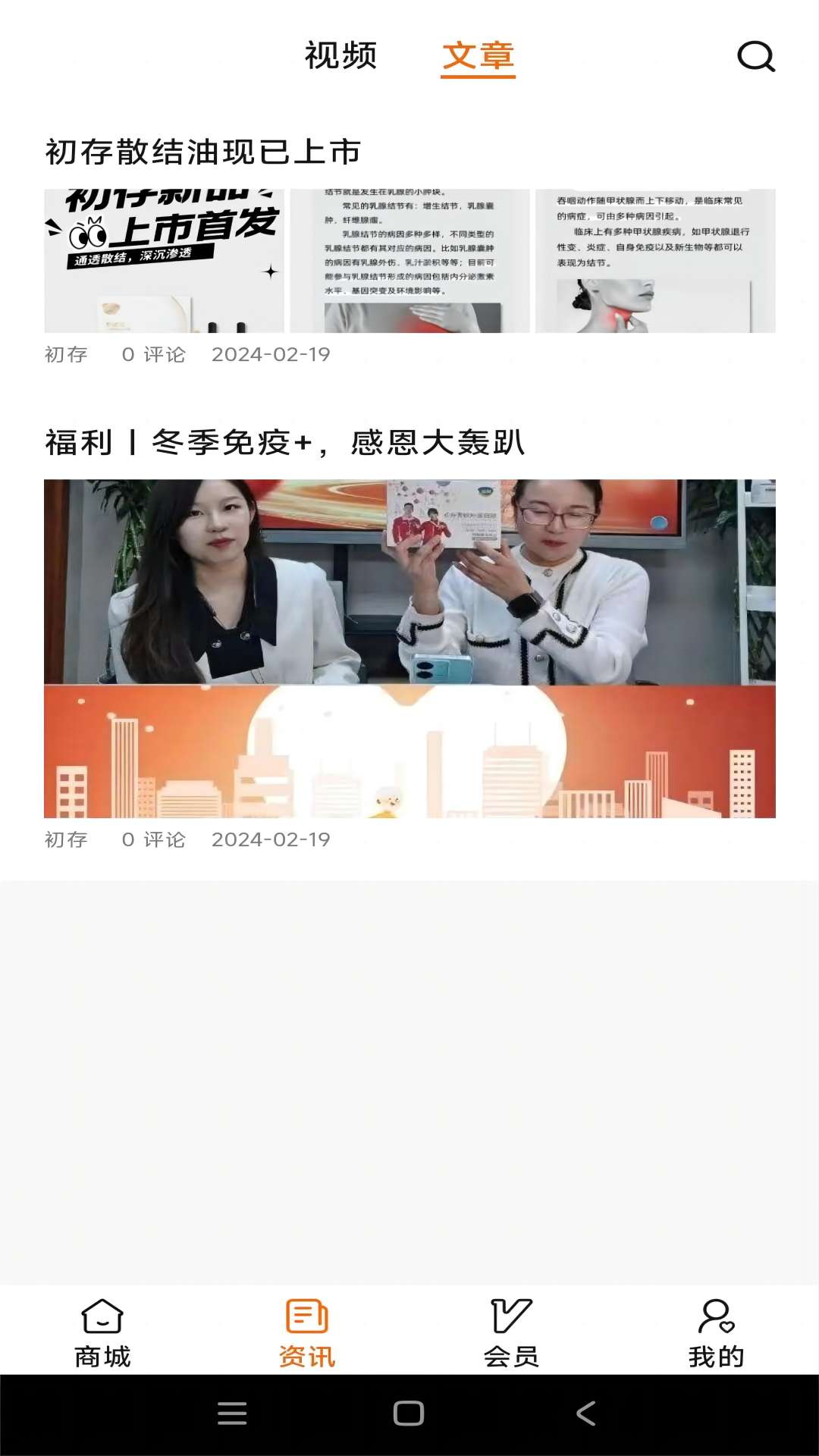 初存app安卓版截圖1