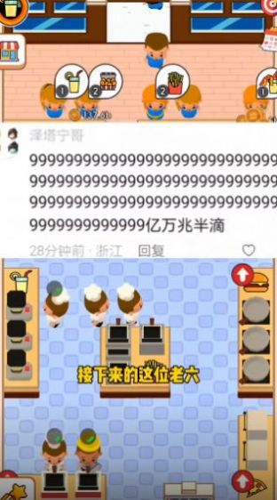 夢(mèng)幻小吃店游戲內(nèi)置菜單版截圖3