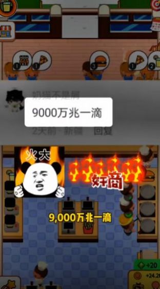 夢(mèng)幻小吃店游戲內(nèi)置菜單版截圖4