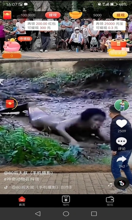 喜力多軟件紅包版截圖3