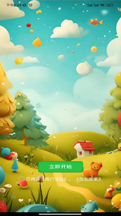 匠匠燈謎軟件版截圖3