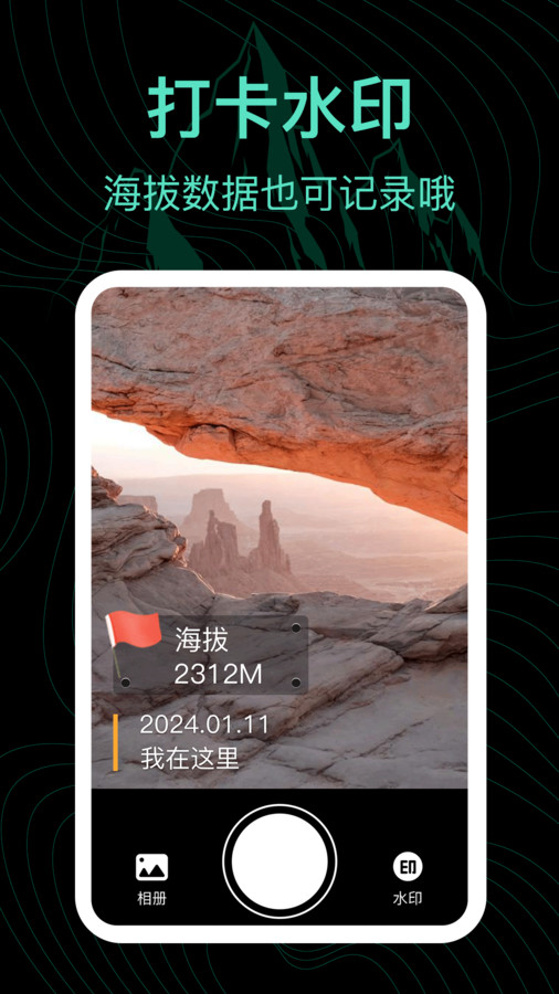 實(shí)時(shí)海拔AR測(cè)量王軟件版截圖3