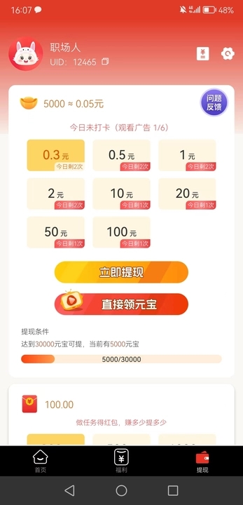 喜力多軟件紅包版截圖1