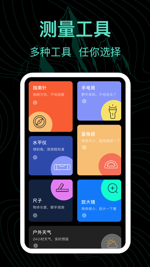 實(shí)時(shí)海拔AR測(cè)量王軟件版截圖1