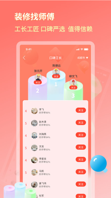 好飾樂居軟件最新版截圖2