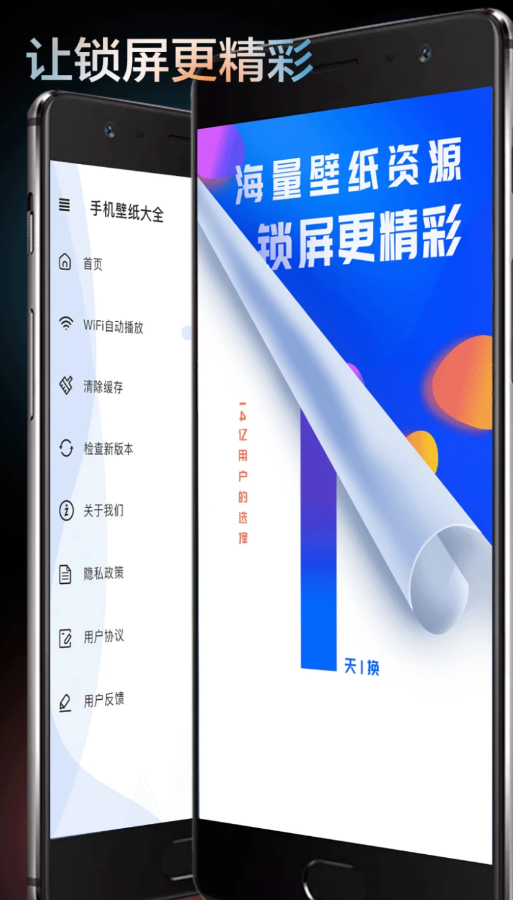 触感手机壁纸软件最新版截图3: