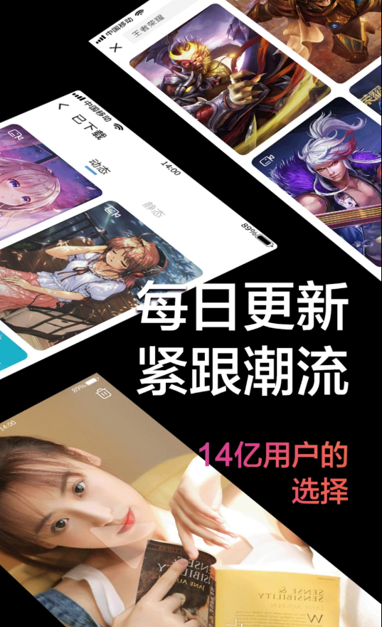 触感手机壁纸软件最新版截图2: