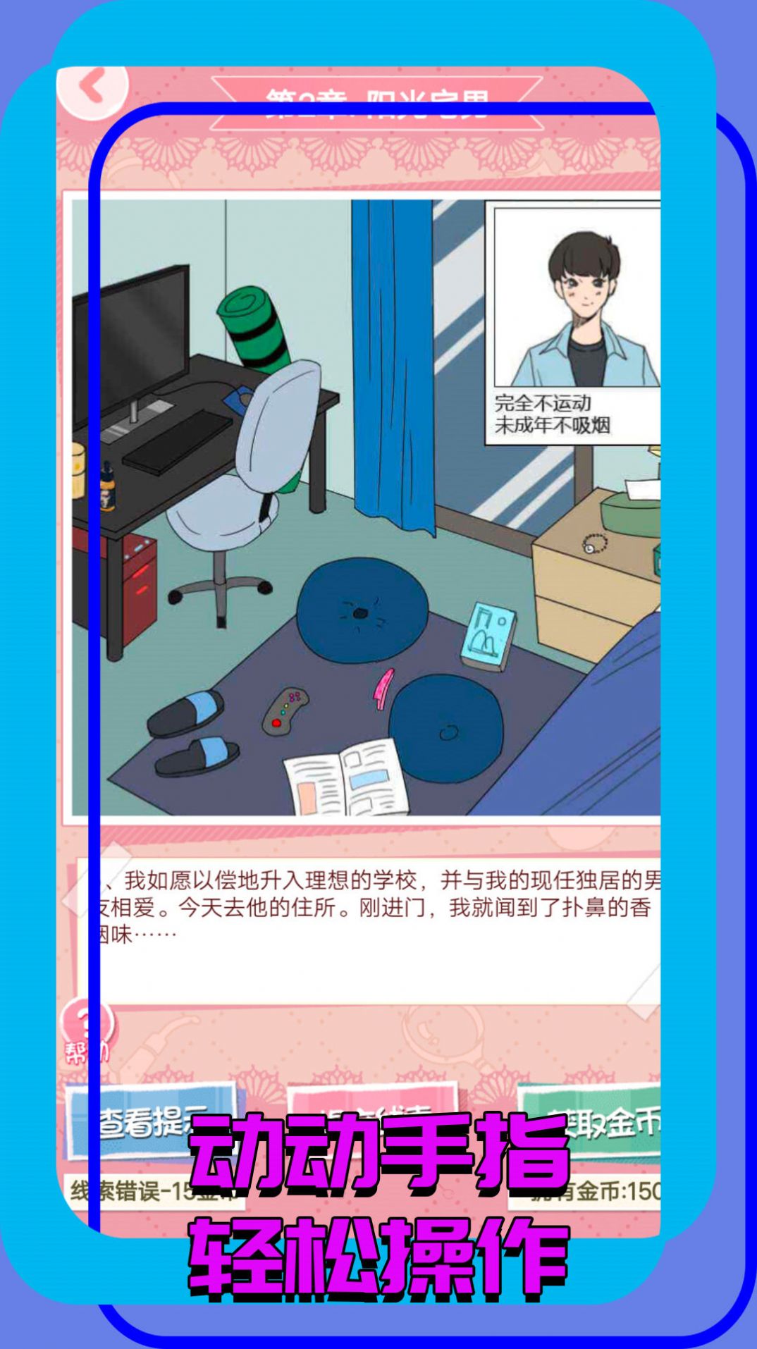 找茬大玩家安卓版截圖2