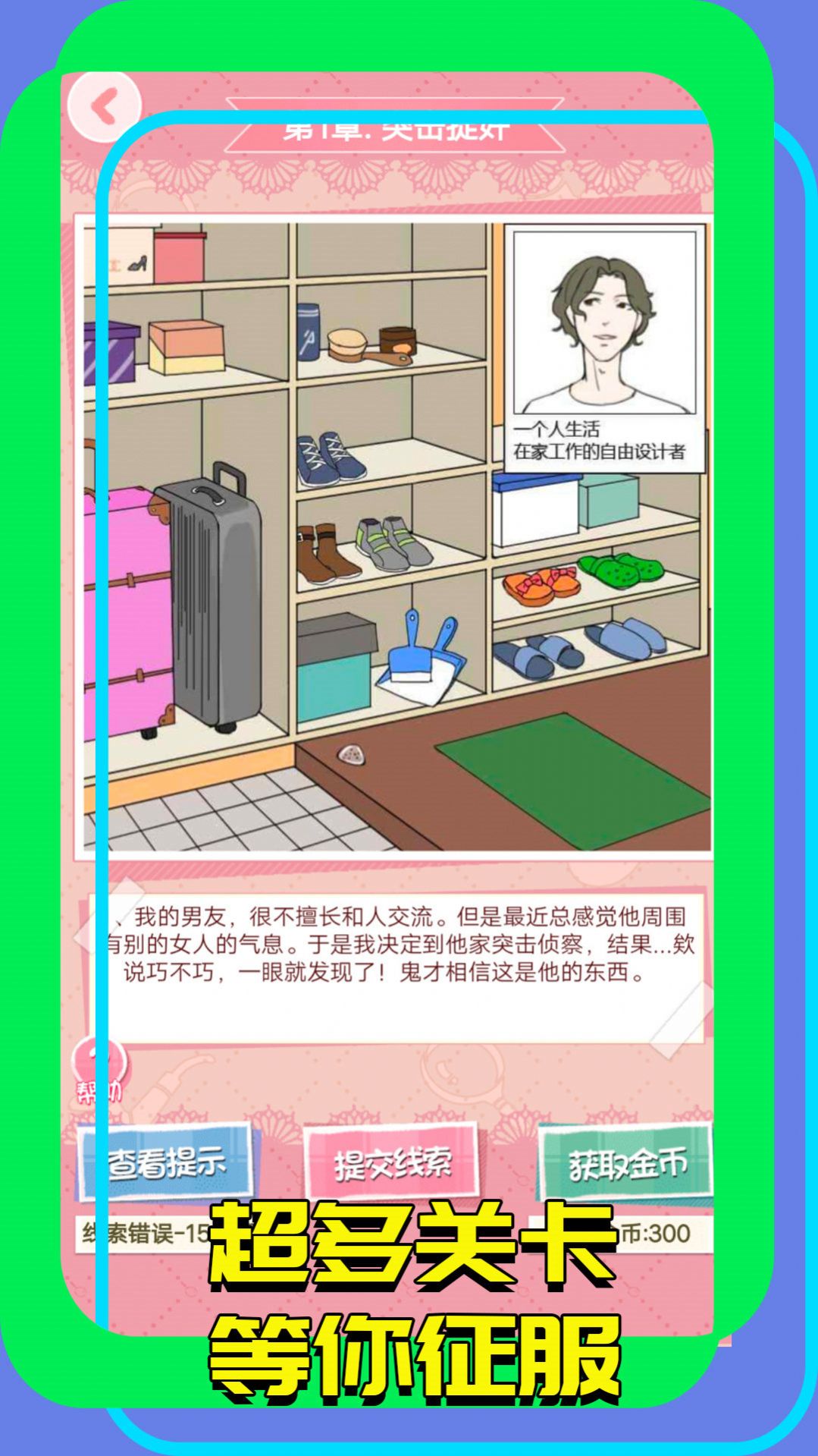 找茬大玩家安卓版截圖3