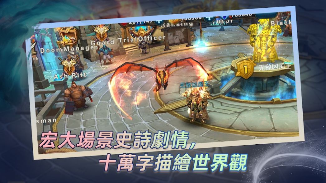 魔龍騎士拯救手游正版下載截圖2